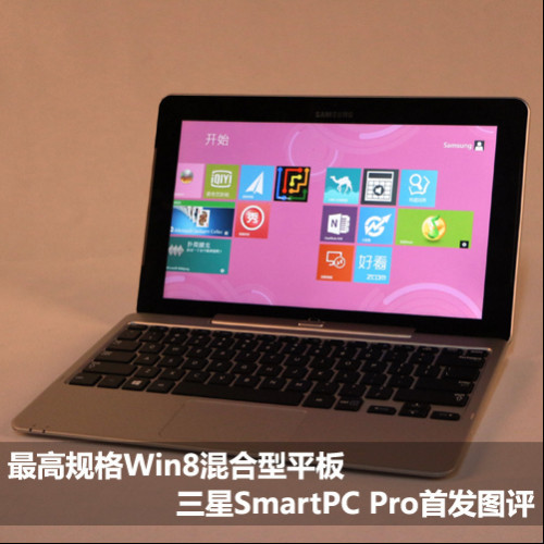 ߹Win8ƽ!SmartPCPro׷ͼ