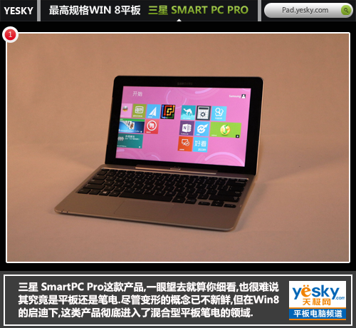 ߹Win8ƽ!SmartPCPro׷ͼ