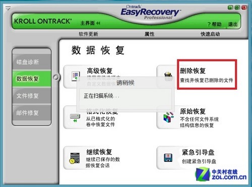 巧用Easyrecovery 轻松让SD卡数据恢复 