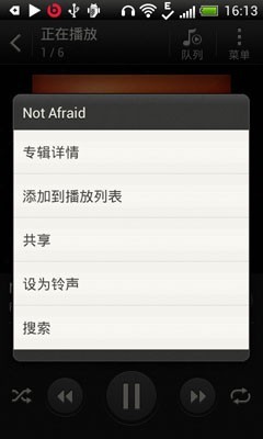 ���䴫���������HTCOneV�������(2)