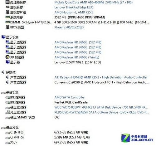 APU商务本 联想ThinkPad E535表现如何