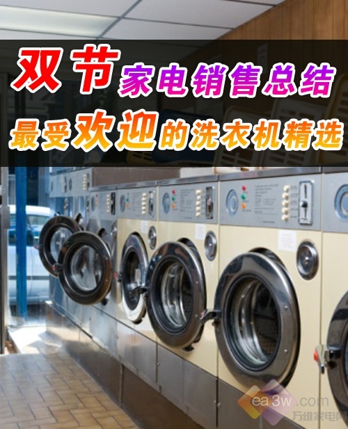 双节家电销售总结
