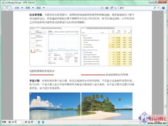 微软为正版Win7用户提供OXPS转换工具_软件