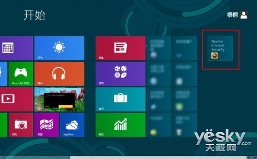 Win8ȫŵ簲ȫؾ2013