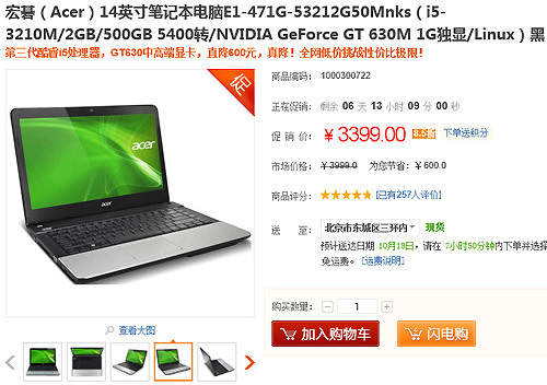 什么值得买 acer e1-471g四核 独显3399_笔记本_科技时代_新浪网