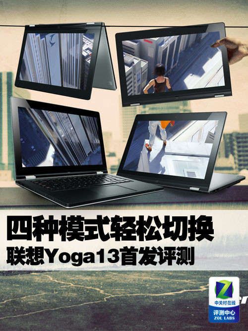 ģʽ Yoga13׷ 