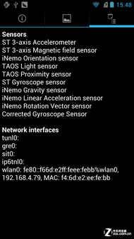 加盟IntelInside中兴GrandXIN评测(2)