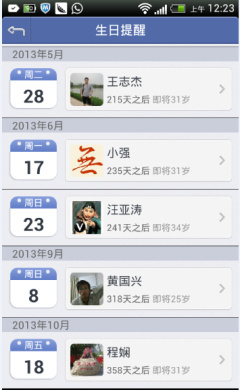 首款熟人社交应用葡萄社交助手评测