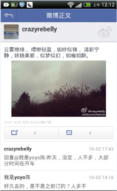 首款熟人社交应用葡萄社交助手评测