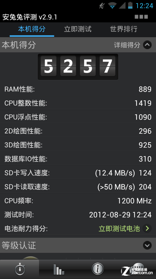 双核双高清ICS系统 TD定制中兴U930评测 