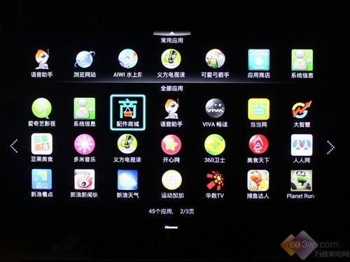你爸回来给你取名字 海信LED50K610X3D首测