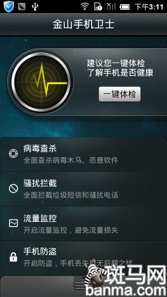 ˽й¶׿ȫӦƼ(2)