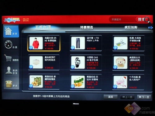 你爸回来给你取名字 海信LED50K610X3D首测