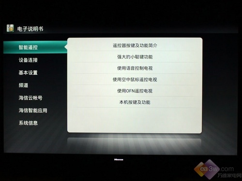 你爸回来给你取名字 海信LED50K610X3D首测