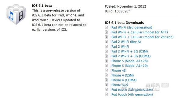 苹果向开发者发布iOS 6.1首个测试版_软件学园