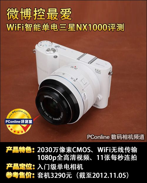 ΢�����WiFi���ܵ�������NX1000����