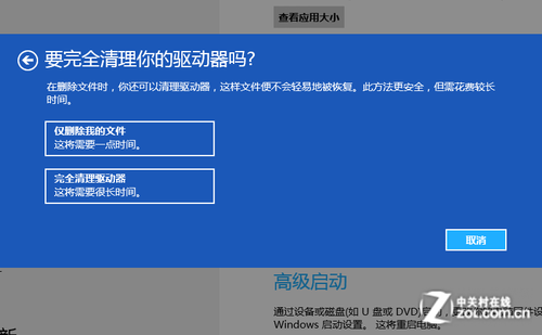 Win8大百科13期:怎样恢复系统与"刷机"