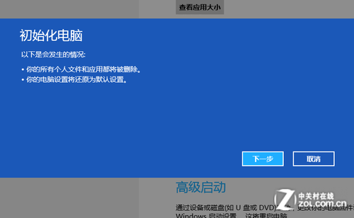 Win8大百科13期:怎样恢复系统与"刷机"