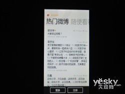 配置低端体验不低端 诺基亚Lumia 510评测