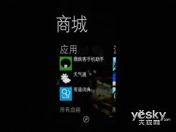 配置低端体验不低端 诺基亚Lumia 510评测