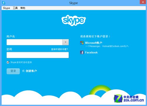 国际版Skype服务可使用微软账户登录