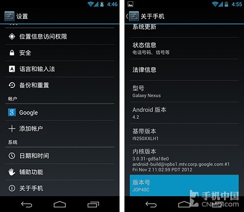 功能流畅度双提升 Android 4.2升级体验