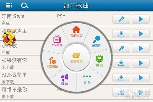 高清MV曲库打造掌上KTV iOS天籁K歌试用(2)