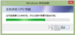 测测你的电脑Windows 8系统体验指数是多少