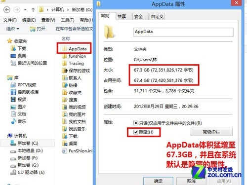 老电脑玩爆Win8 手把手教你优化新系统