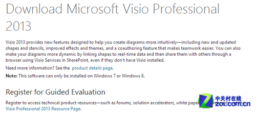 微软开放Visio 2013专业版60天免费试用_软件