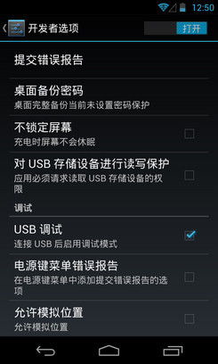 2GB內存安卓4.2谷歌四子Nexus4評測
