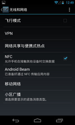 2GB內存安卓4.2谷歌四子Nexus4評測