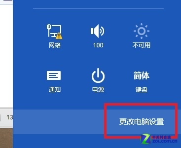 Win8大百科22期：全局搜索与搜索设置 