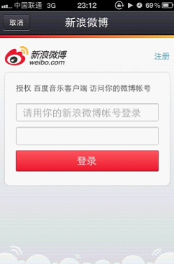 音乐掌门人!百度音乐手机客户端实评_滚动新闻