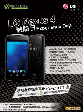 ֵNexusֻ LG Nexus 4۰潫 