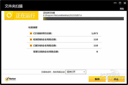 诺顿网络安全特警2013 诺顿网络安全特警2013