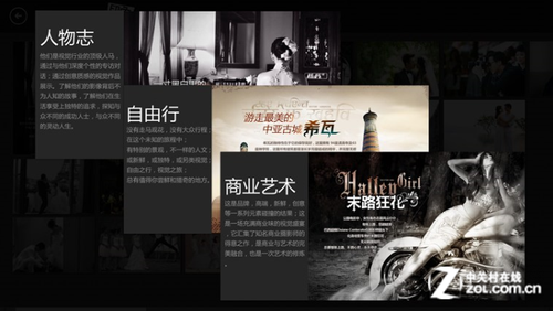 win8软件推荐