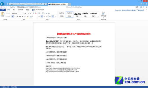 skydrive