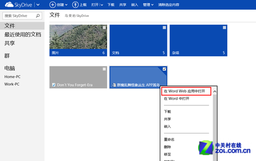 skydrive