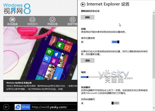 Win8双界面IE10浏览器丰富体验带你畅游网络