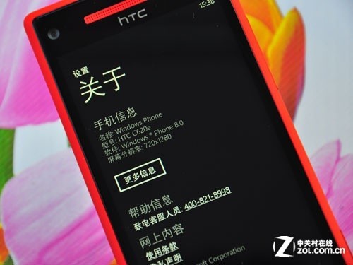 WP8年末压轴旗舰 双核HTC 8X联通版评测 