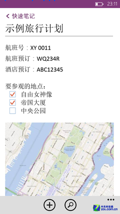 WP8年末压轴旗舰 双核HTC 8X联通版评测 