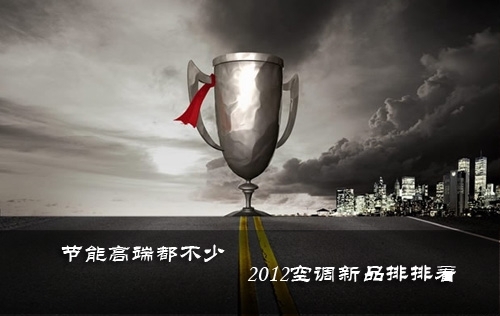 ���ܸ߶�֮ѡ2012��������Ʒ�յ��̵�