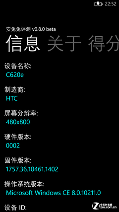 WP8年末压轴旗舰 双核HTC 8X联通版评测 