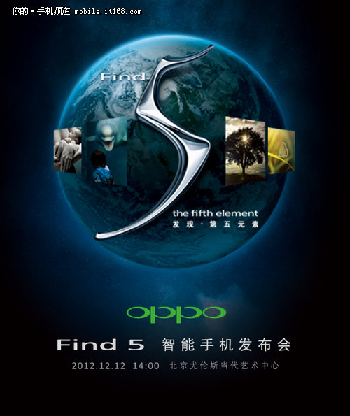四核CPU+5寸1080P屏OPPOFind5明发布