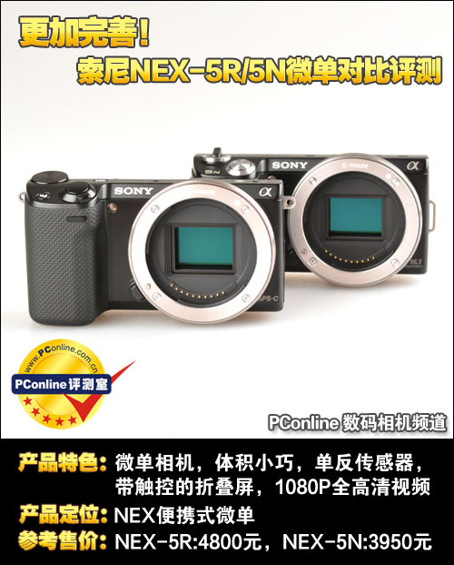 NEX-5R/5N΢Ա