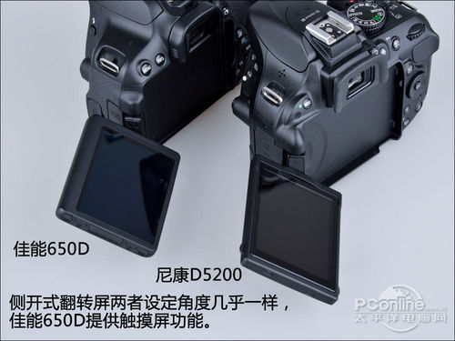 入门单反新时代佳能650D/尼康D5200横评