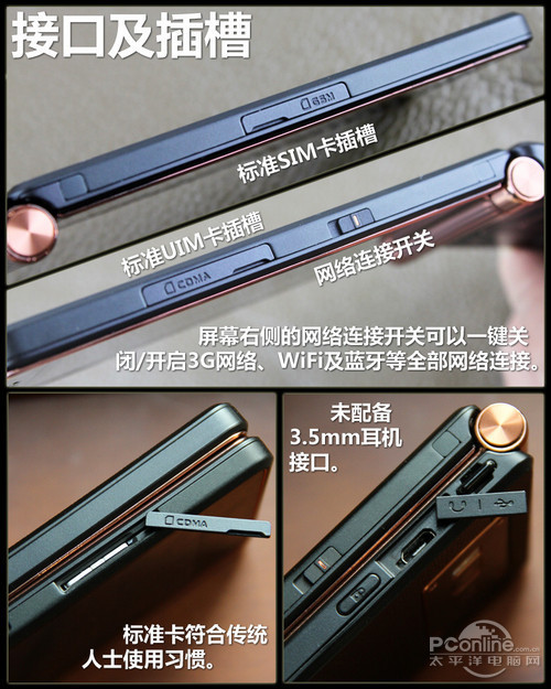 高端商务旗舰CDMA双待三星W2013评测