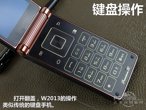 高端商务旗舰CDMA双待三星W2013评测