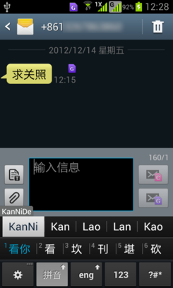 高端商务旗舰CDMA双待三星W2013评测